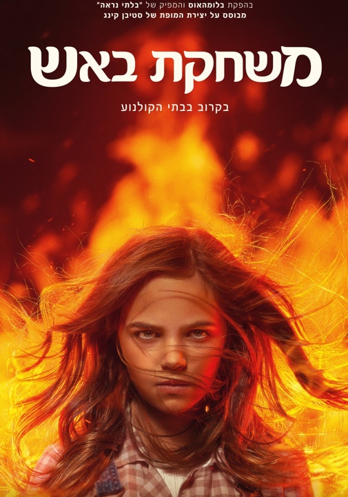 פוסטר